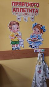 Помещение группы