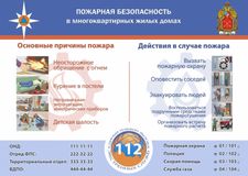 Источник материалов: http://78.mchs.gov.ru/
